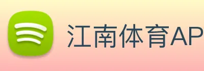 江南体育APP logo